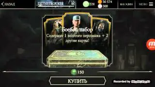 просрал 150 душ