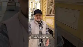 ТАРГЕТ В РФ