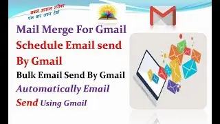 How to schedule Email send by Gmail II Bulk Email Send by Gmail