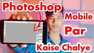 How To Use Pc Photoshop In Phone 2021 Without App  | How To Use Full Original Photoshop In Android
