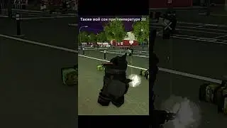 Когда заболел, и тебе снится странный сон... #roblox #роблокс #рп #rp #army #армия #shorts #fyp