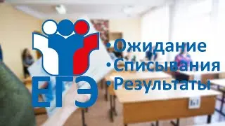 КАК Я ЕГЭ СДАВАЛ