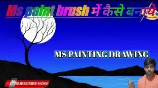 How To make Draw  Beautiful Scenery in Ms Paint/how to create a design of any object using MS Paint