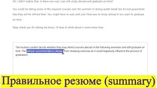Как написать Summary на Duolingo English Test?
