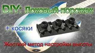 Blue RG: попытка настроить высоту локового порожка... Неудача?