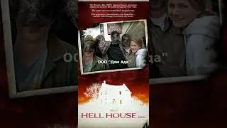 Фильмы похожие на Ужасающий 2