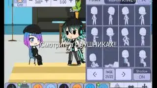 Гача лайф прикол "Дорогой, где ты был?" Чит опис