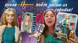 FORGOT THE LYRICS? Hannah Montana 