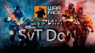 Warface Ловля Читеров на РМ или где попала.