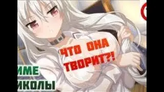 🔞ЧТО ОНА ТВОРИТ?! АНИМЕ-ПРИКОЛЫ 🔞 СМОТРЕТЬ ДО КОНЦА😈