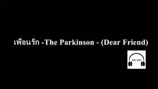 The Parkinson - เพื่อนรัก Dear Friend -MUSIC
