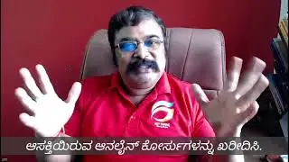 ನಿಯಮಿತವಾಗಿ ಹಣ ಸಂಪಾದನೆ ಮಾಡಬೇಕೆ?  | ವ್ಯಾಪಾರ ಮಾಡಲು ಹೂಡಿಕೆ ಸಮಸ್ಯೆ ಇದೆಯೇ? |  ನಿಮಗೆ ಕೌಶಲ್ಯ ಸಮಸ್ಯೆ ಇದೆಯೇ?