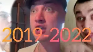 эволюция бати 2019-2022 grey ship