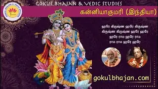 Gokul Bhavan LIVE! - கன்னியாகுமரி Sun June 04 2023