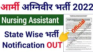 Indian Army Agniveer Nursing Assistant Recruitment 2022 Online Form | Army Nursing Rally Bharti 2022