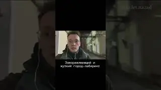 Завораживающий и жуткий город-лабиринт #готика #путешествия #история #туризм #россия #владивосток
