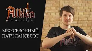 Дневники разработки Albion Online: Межсезонный патч