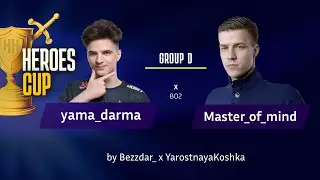 HEROES CUP| Yama_Darma vs MOM| ТУРНИР НА 500 000 РУБЛЕЙ – Групповая Стадия| Герои 3