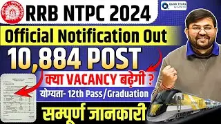 RRB NTPC 2024 | Official Notification Out |RRB NTPC Notification |RRB NTPC Vacancy 2024|by Sahil sir