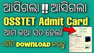 Osstet Admit card download one click 2021 | osstet admit card download 2021 | bse odisha decleared