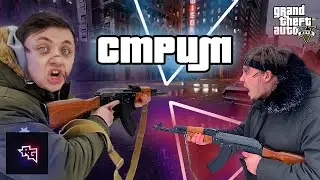ЧТО С МОЕЙ ДЕВУШКОЙ? ИГРАЕМ В ГТА 5