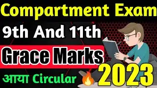 Compartment Class 9th and 11th Exam 2023|Grace marks circular 🔥2023|Pass in compartment exam🥰