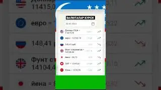30-МАРТ КУНИ УЧУН ВАЛЮТАЛАР КУРСИ #доллар #рубль