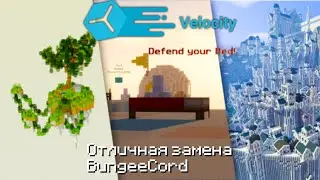 Настройка Velocity 1.18.1 - BungeeCord больше не нужен