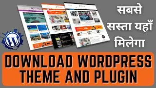 Wordpress premium theme download free download || free wordpress plugin download and install