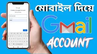 How to Create a Gmail Account in Mobile Bangla 2021||Create a Gmail Address_Ahoshan TecH.