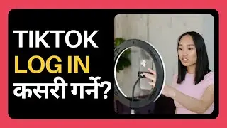 How to Login TikTok Account | नेपालीमा
