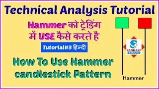 How to Use Hammer Candlestick Pattern in Hind Tutorial#3