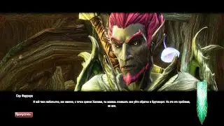 Kingdoms of Amalur Re Reckoning Прохождение 38 Баллада о Кровавой Кости