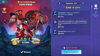 Mighty Party Смотрим Торгрима(немного события)