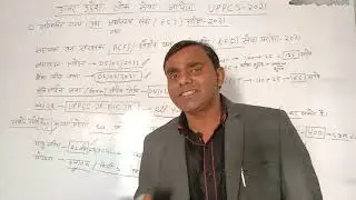 uppsc 2021 notification OFFICIAL syllabus age limit eligibility posts uppcs pre exam preparation।