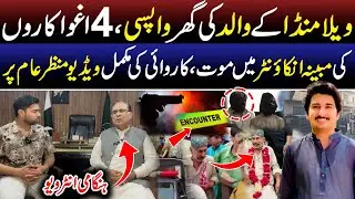 Vella Munda Father’s Return Home | Vella Munda Father Update | Muhammad Akmal Official
