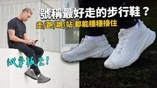 全球首款！我的第一雙機能鞋，居然是它 - NIID R4DICAL 朝聖者1號