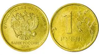 ЗОЛОТОЙ РУБЛЬ 2016 ГОДА!