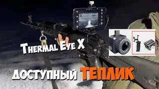 Дешевый тепловизионный прицел для охоты из поднебесной