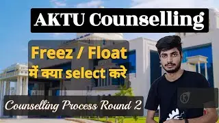 jee2022|AKTU Counselling | freez|Float|Seat Allotment |UPTAC Seat Allotment Round 1|#aktu |Round 2