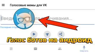 How to install bot voice for free on android {guide} 🤖