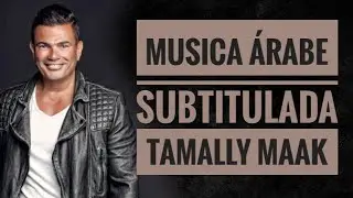Amr Diab  - Tamally Maak - Musica Arabe (SUBTITULOS ESPAÑOL)