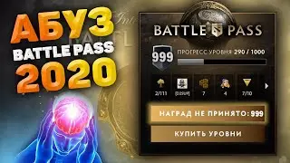 АБУЗ КОМПЕНДИУМА 2020! КАТАКОМБЫ