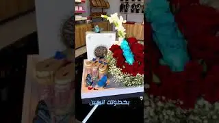طريقه تقديم المهر للعروسه🤤😂♥️