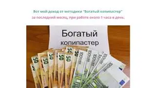 Как заработать 1000 руб.за 5 минут
