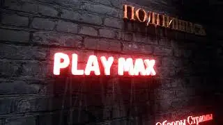 PLAY MAX