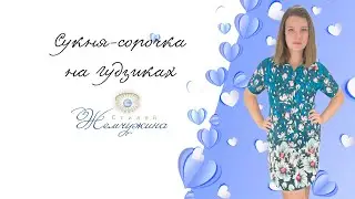 Сукня-сорочка на ґудзиках реактив. Код:4144.
