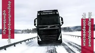 Мы создаем мосты между странами и культурами через неограниченные возможности доставки