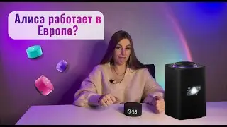 Can YANDEX STATION work abroad? How to buy Alisa in USA, Europe or abroad?