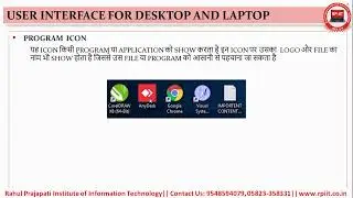 26 USER INTERFACE FOR DESKTOP AND LAPTOP CCC